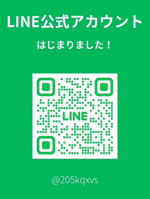 公式LINEつくりました！ | ブログ | ラストワンマイル「ミヤビ
